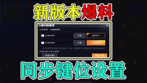 精英最新版本爆料下载,全新功能与升级亮点抢先看  第1张
