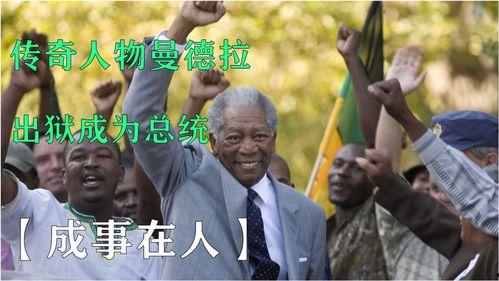 成事在人 在线观看,人生抉择与命运轨迹的深度解读 第1张 成事在人 在线观看,人生抉择与命运轨迹的深度解读 第1张